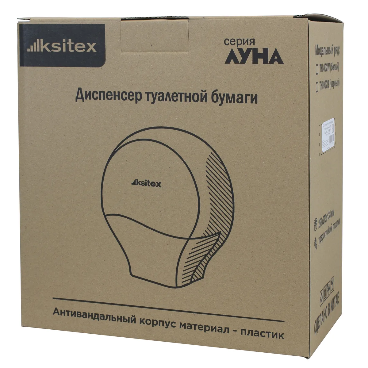 Диспенсер туалетной бумаги Ksitex TH-902B