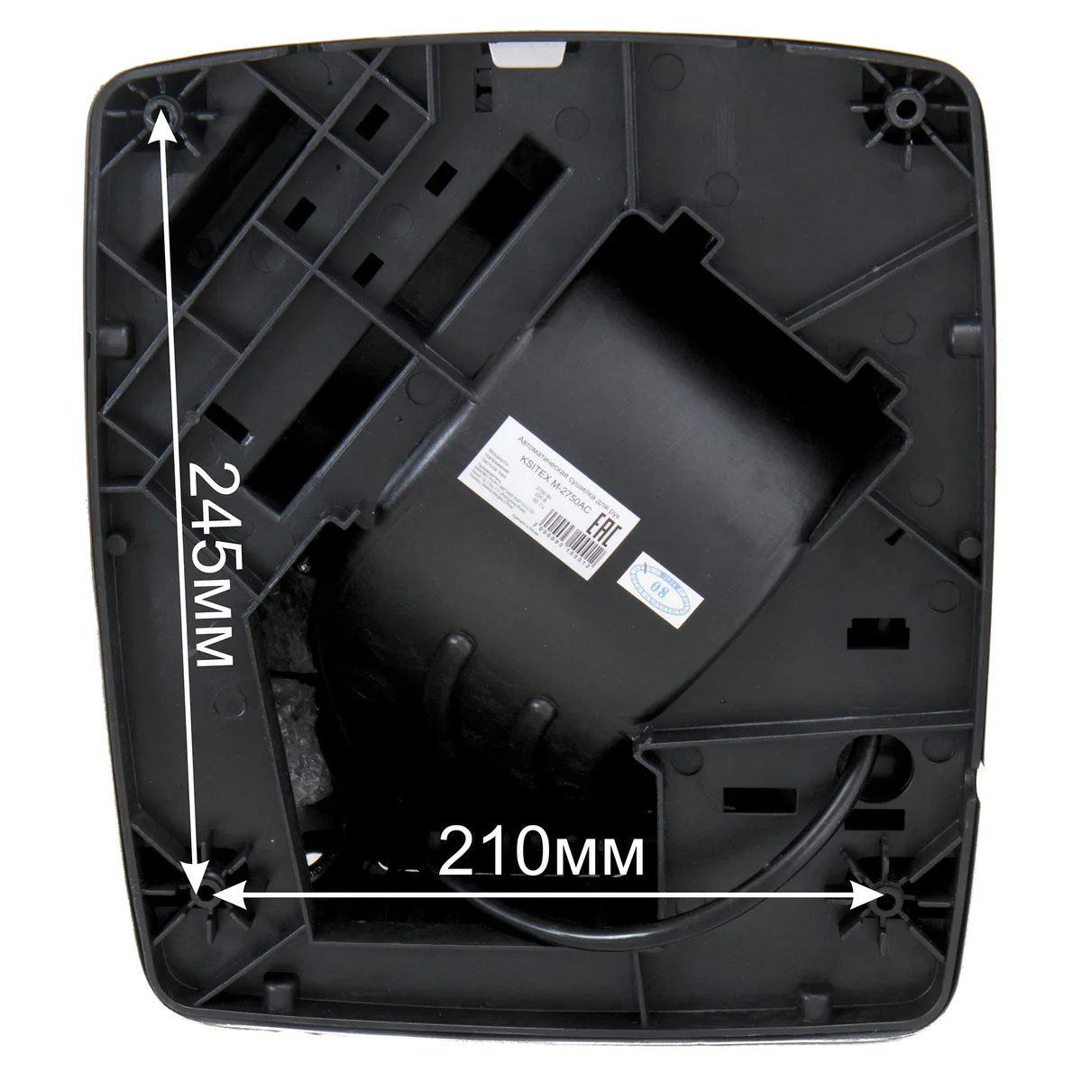 Сушилка для рук Ksitex M-2750AC