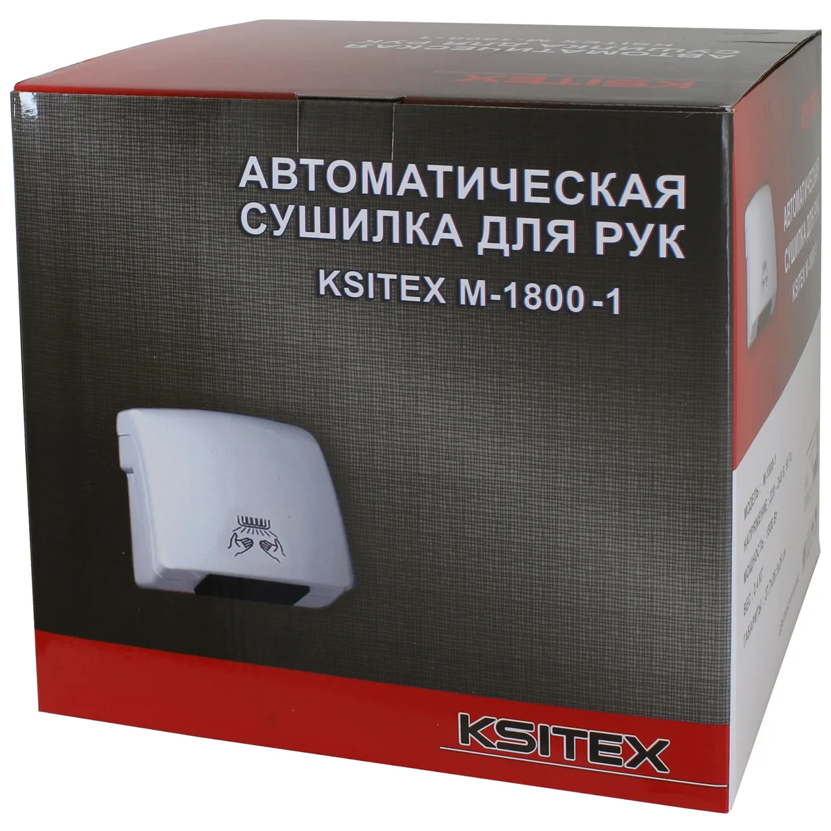 Сушилка для рук Ksitex M-1800-1