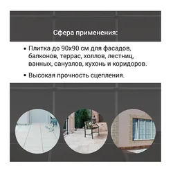 Клей для плитки Unis Плюс (25 кг)