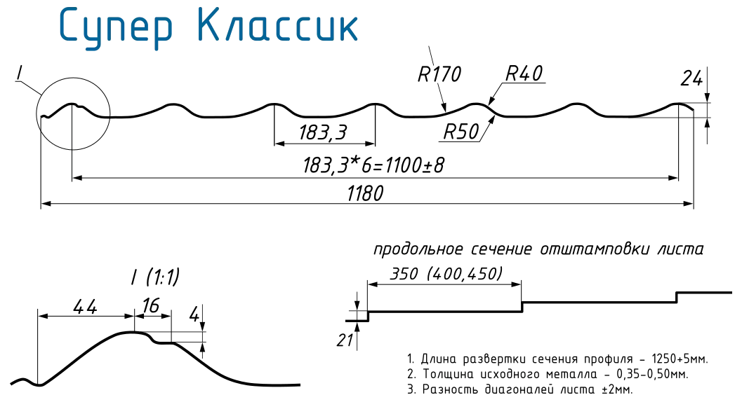 Металлочерепица Супер Классик 0,50 мм сигнальный белый