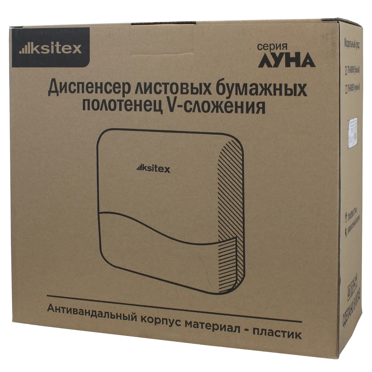 Диспенсер бумажных полотенец Ksitex TH-905B