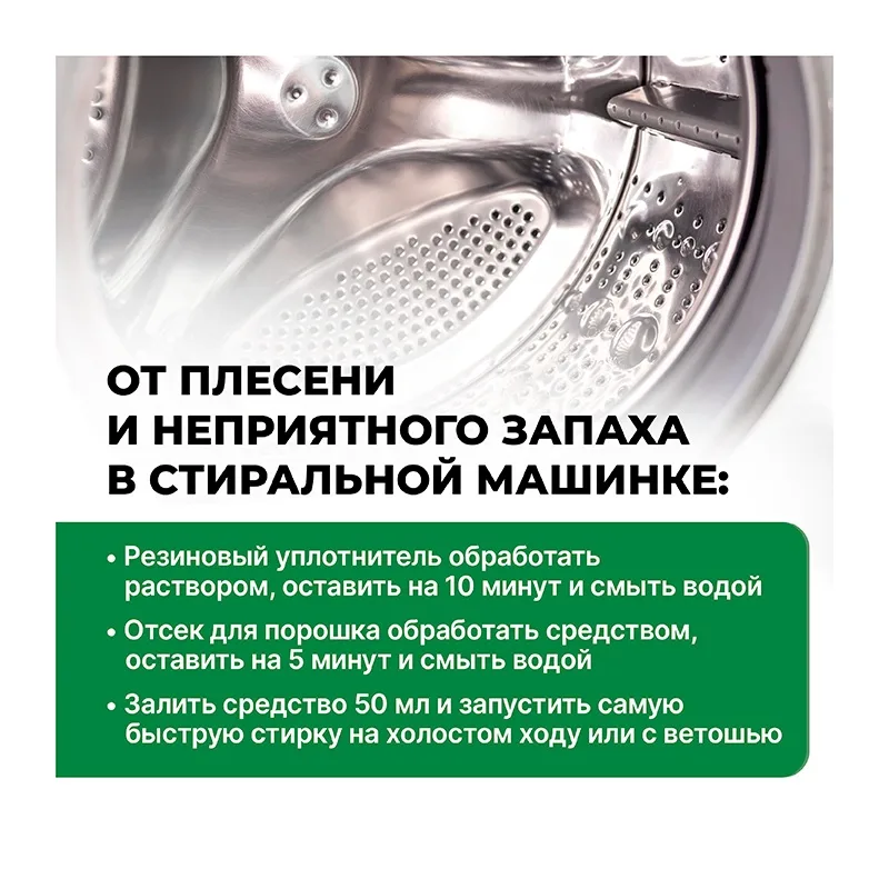 Удалитель плесени Просепт FUNGI CLEAN (0,5 л)