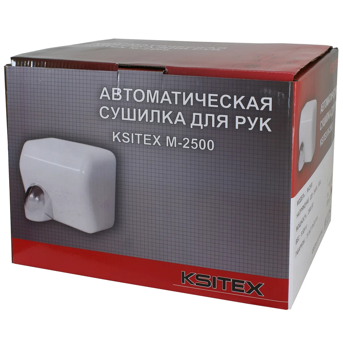 Сушилка для рук Ksitex M-2500