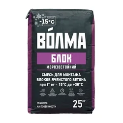 Клей для монтажа блоков ячеистого бетона Волма Блок морозостойкий, 25 кг