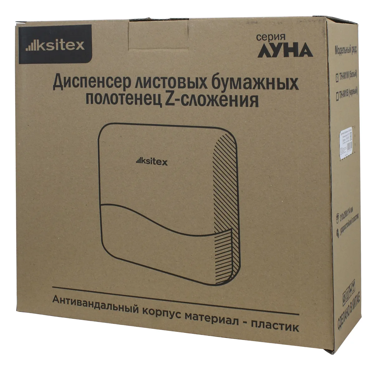 Диспенсер бумажных полотенец Ksitex TH-901B