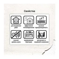 Штукатурка гипсовая Unis Теплон белый, 30 кг