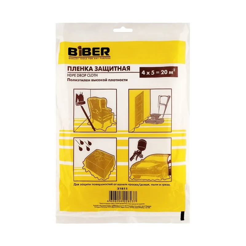 Пленка защитная для ремонтных работ Biber (4х5 м)