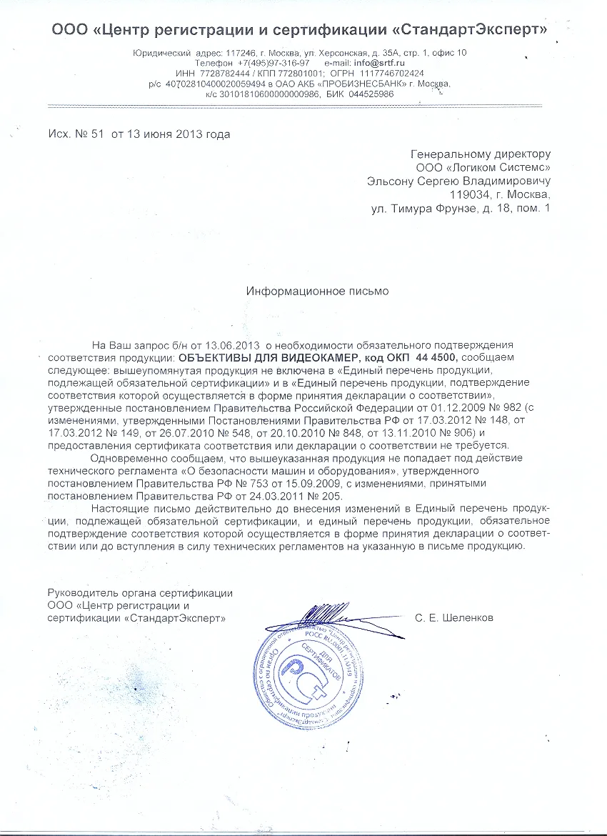 Объектив LTV-LDV-1250M6-IR (NEW) LS285810
