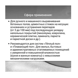 Наливной пол Unis Горизонт/Горизонт F-45 универсальный быстротвердеющий, 20 кг