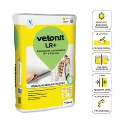 Шпаклевка финишная Vetonit LR+ для сухих помещений, 20 кг
