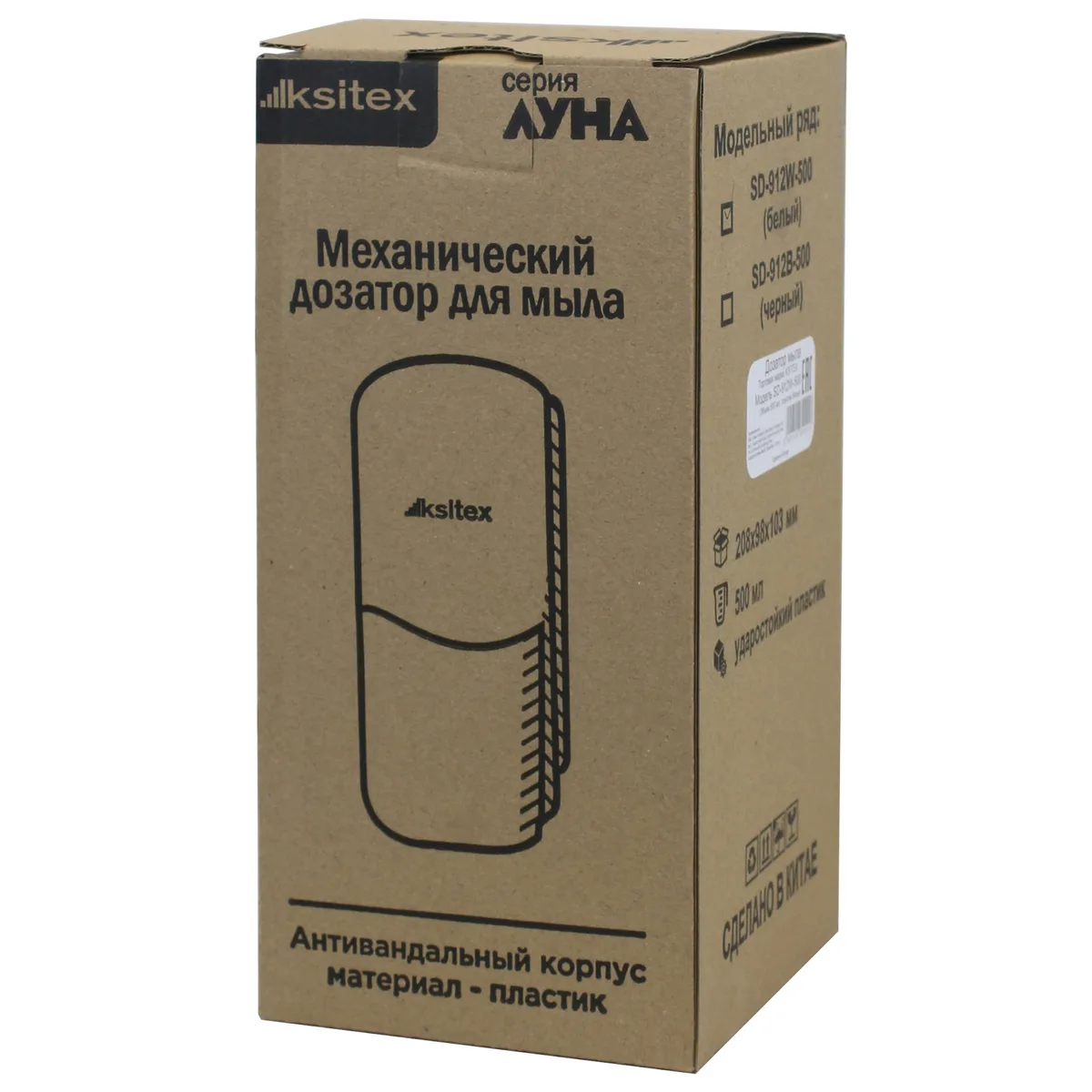 Дозатор жидкого мыла Ksitex SD-912B-500