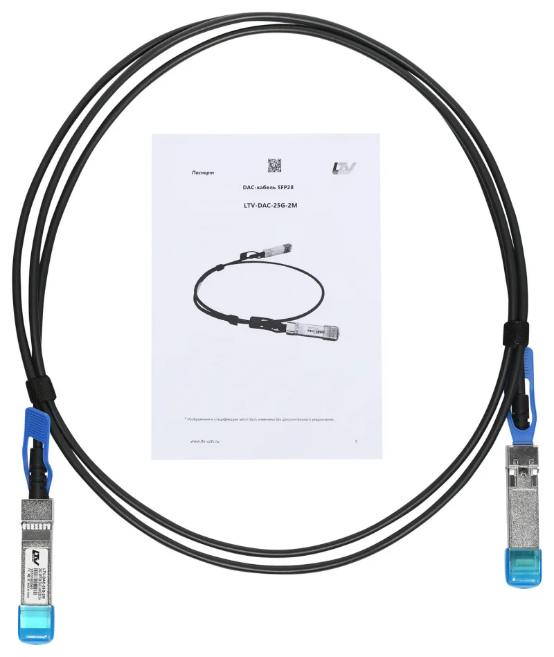 Кабель передачи данных LTV-DAC-25G-2M LS942308