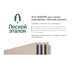Гипсокартон влагостойкий Knauf 1500х600х12,5 мм, малоформатный