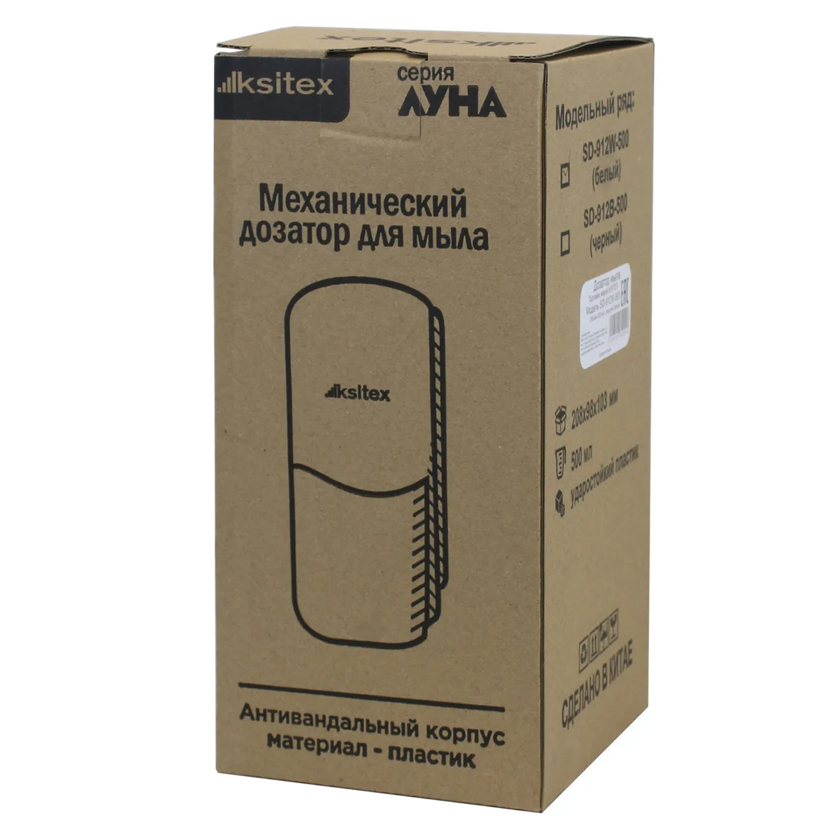 Дозатор жидкого мыла Ksitex SD-912W-500