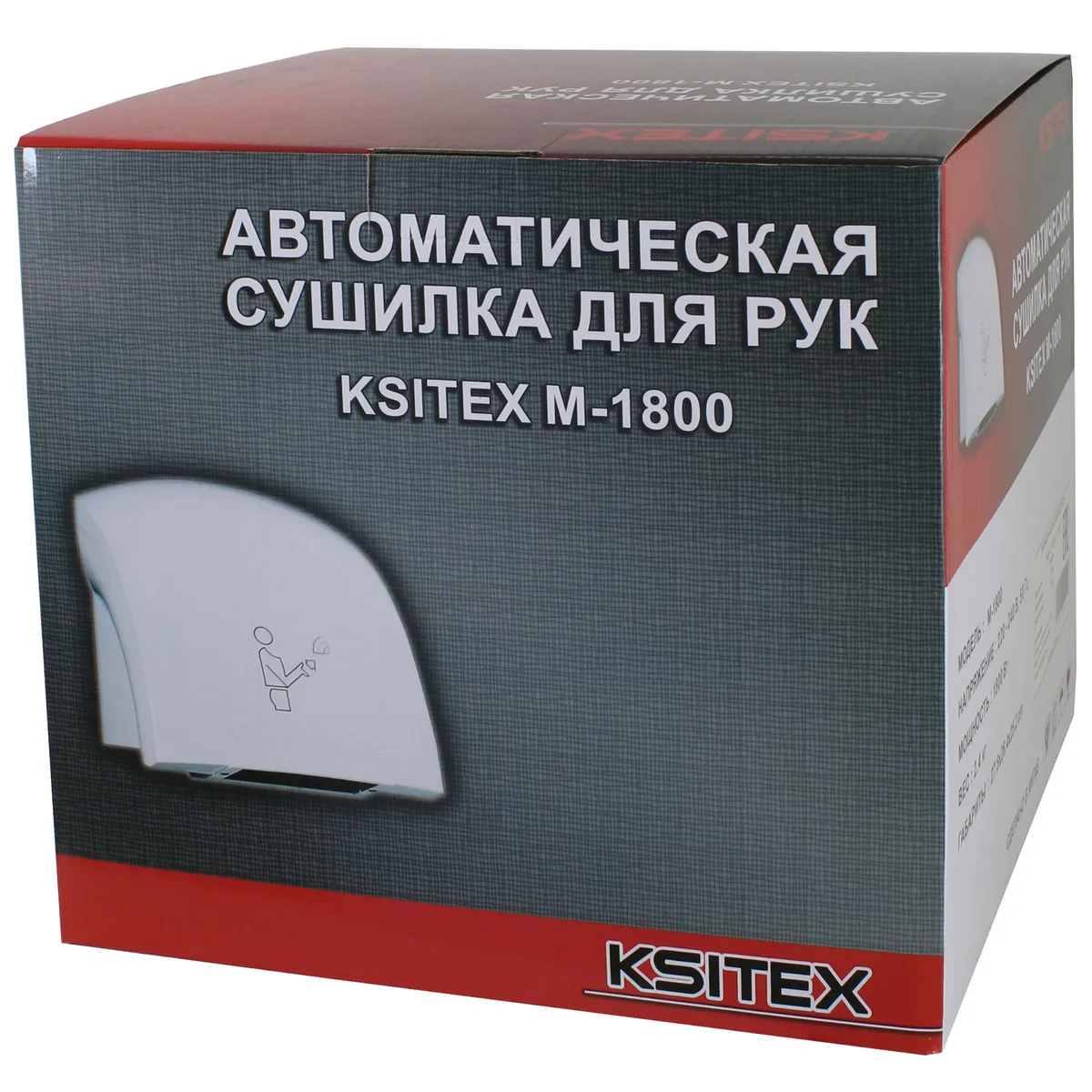 Сушилка для рук Ksitex M-1800
