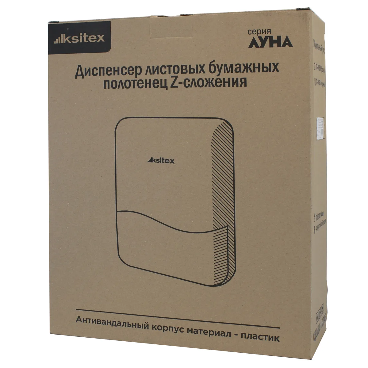 Диспенсер бумажных полотенец Ksitex TH-906B