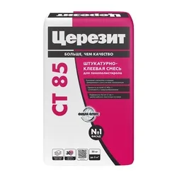 Смесь штукатурно-клеевая Церезит CT 85 для пенополистирола, 25 кг
