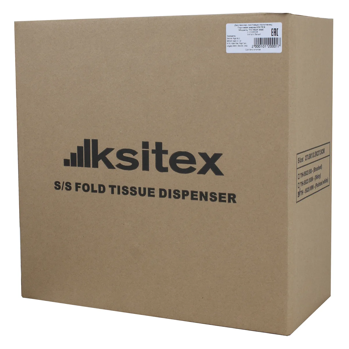 Диспенсер листовых полотенец Ksitex TH-5825 MB