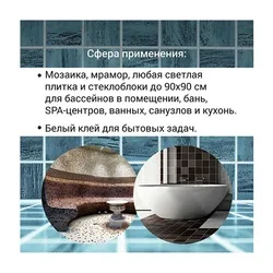 Клей для плитки Unis Белфикс белый (25 кг)