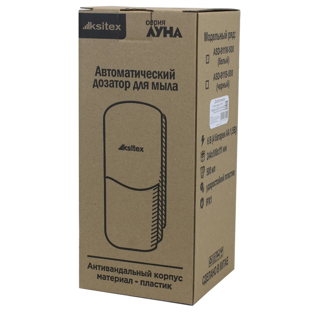 Автоматический дозатор для мыла Ksitex ASD-911W-500