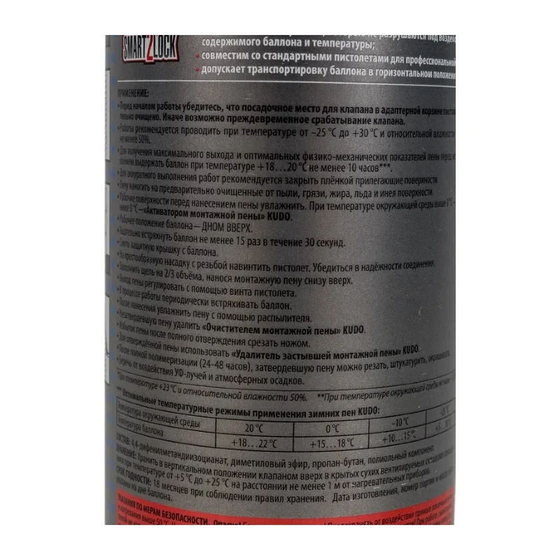 Пена полиуретановая монтажная Kudo Proff 65+ Arktika (1 л)
